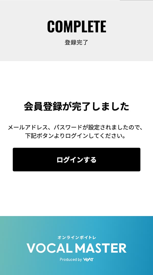 VOCAL MASTER 登録完了!